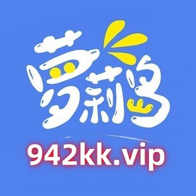 Ⅱ萝莉岛-揭晓神秘面纱